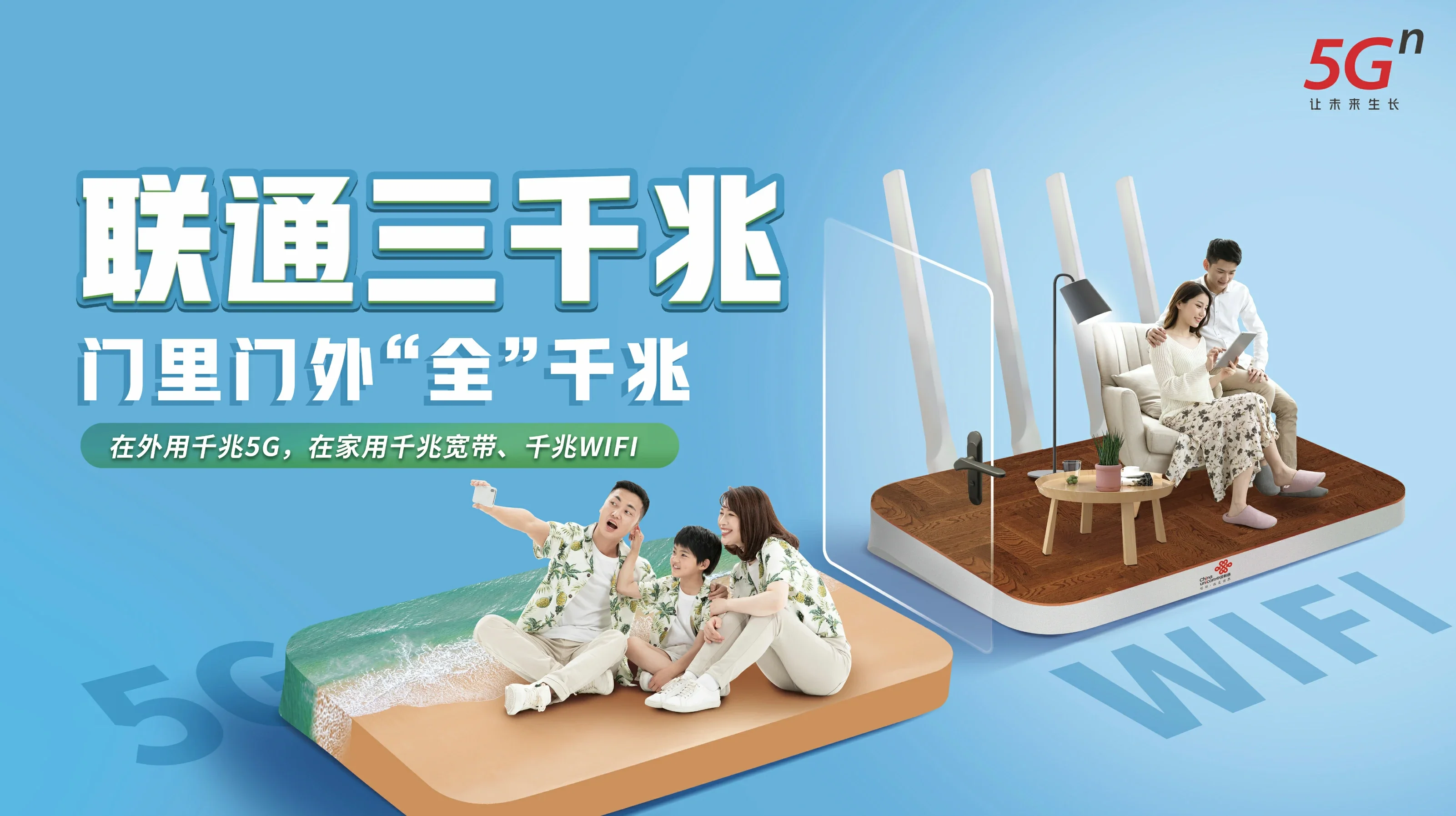 港口中国联通